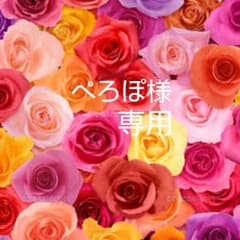 ぺろぽ様専用、二本のサムネイル