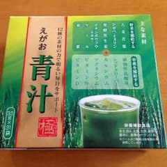 えがお青汁(*^^*)のサムネイル