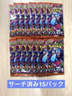 ポケモンカードゲーム インフェルノX サーチ済み15パック - メルカリ