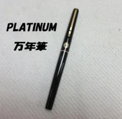 PLATINUM 백금 만년필 중세 인구 조사 필기 도구 빈티지 레트로