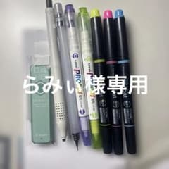 筆記具セット シャープペン 蛍光ペン マーカー 6点セットのサムネイル