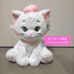新品 ブランケット マリーちゃん 約50cm ぬいぐるみ コストコ