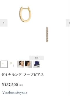 【Lemon様専用】　VENDOME AOYAMA ダイヤモンド フープピアスのサムネイル