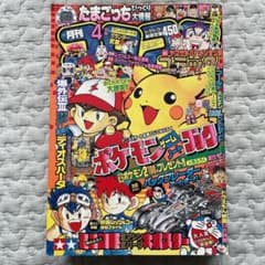 月刊コロコロコミック　1997年4月号 月刊コロコロコミック 1997年4月号｜Yahoo!フリマ（旧PayPayフリマ） 少年漫画