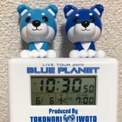 岩田剛典目覚まし時計のサムネイル