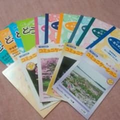 佐々木正美さん冊子　15冊セットのサムネイル