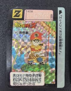 ドラゴンボールZ カードダス 第3弾 孫悟飯 No.85 プリズム バ 当時物！ドラゴンボール カードダス 第3弾、85孫悟飯、剥がし無し