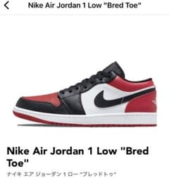 Nike Air Jordan 1 Low "Bred Toe" 27cmのサムネイル