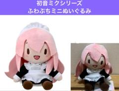 初音ミクシリーズ　ふわぷち　ミニぬいぐるみ　プロセカ　巡音ルカ　マスコット
