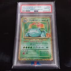 フシギバナ プロモカードパック 25th ANNIVERSARY editio… - メルカリ