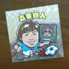 重森　真人のサムネイル