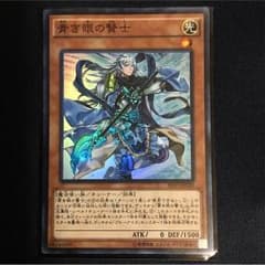 青き眼の賢士のサムネイル