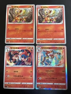 ヒコザル モウカザル ゴウカザル 4枚セット - メルカリ