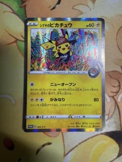 シブヤのピカチュウ：ポケモンセンターシブヤ オープン記念 PROMO S-Pプ…のサムネイル
