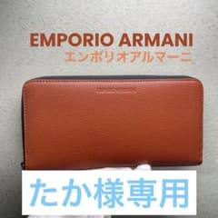 EMPORIO ARMANI エンポリオアルマーニ　長財布　【オレンジ】のサムネイル