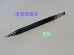 新品】廣瀬鐵筆堂 ぺんてる PG5 緑青カスタム 廃番 シャーペン 希少