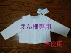 【未使用】ファミリア　カーディガン（長袖）のサムネイル