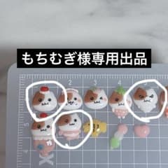 もちむぎ様専用出品のサムネイル