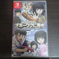 オホーツクに消ゆ Nintendo Switchのサムネイル