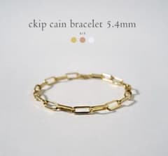 未使用】RAPA K18 YG ペーパークリップ ブレスレット 5.4mm - メルカリ