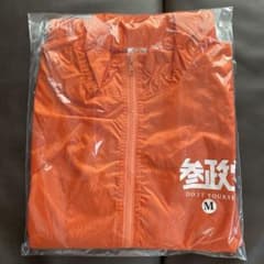 参政党⭐︎ジャンパー　Mサイズのサムネイル