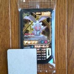 ポケモン映画特典 マギアナガオーレのサムネイル