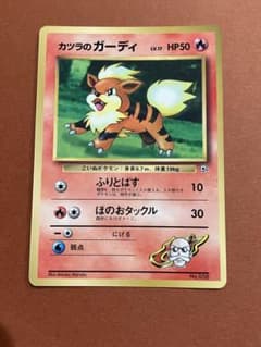 カツラのガーディ_「月刊コロコロコミック99年3月号」 おまけカード
