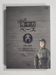 DVD】たけしの等々力ベース DVD-BOX - メルカリ