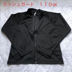 ラッシュガード　１１０㎝のサムネイル