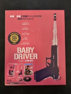 ベイビー・ドライバー Blu-rayのサムネイル
