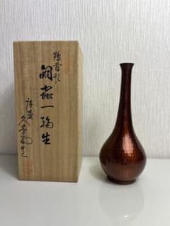 【美品】銅製花瓶 伊藤久芳堂 作　長期保管 未使用 木箱・しおり付 銅蟲 一輪挿し 伊藤久芳堂 - メルカリ