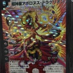 デュエルマスターズ 超神星アポロヌスドラゲリオンのサムネイル