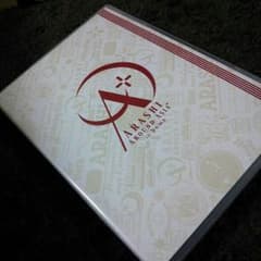 嵐DVD　2444円！のサムネイル