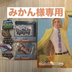 東海オンエア一番くじB賞【しばゆー】、J賞、K賞 - メルカリ