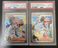 PSA10 連番】メイのはげまし SR SAR 2枚セット - メルカリ