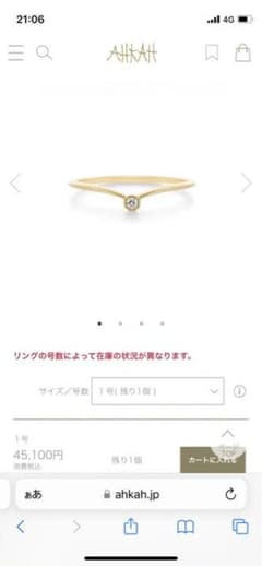 アーカージェルムリング　ピンキーリングのサムネイル