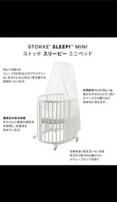 ストッケのサムネイル