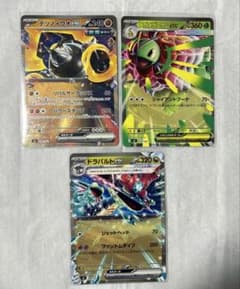 ポケモンカード ex 3枚セット テツノイワオ メガメガニウム ドラパルトのサムネイル