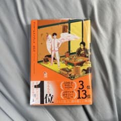 ワンルームエンジェルのサムネイル