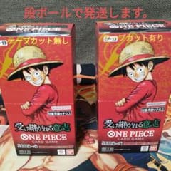 ONE PIECEカードゲーム 受け継がれる意志 2boxカット無しとカット有りのサムネイル