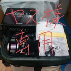 炎月プレミアム　150PG　右巻きのサムネイル
