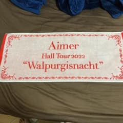 Aimer ツアー限定グッズ タオルのサムネイル