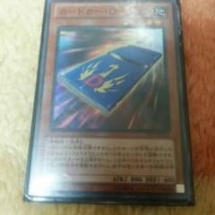 遊戯王 カードカーDのサムネイル
