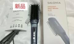 新品 SALONIA サロニア ストレートヒートブラシ スリム ネイビーのサムネイル