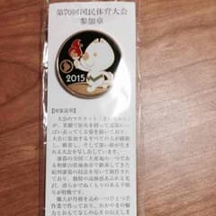 わかやま国体記念バッチ（非売品）のサムネイル