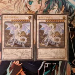 遊戯王 青眼の精霊龍 ブルーアイズ・スピリット・ドラゴン レリーフ 2枚セットのサムネイル