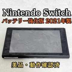 24h以内発送】 Nintendo Switch 本体のみ バッテリー強化版 - メルカリ