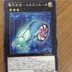 デジダルバグのサムネイル