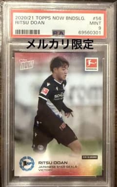 Topps Ritsu Doan Japan National Team Bundesliga