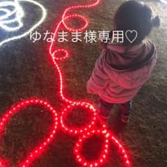ゆなまま様専用♡のサムネイル